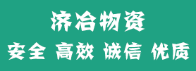 华体会在线注册物资