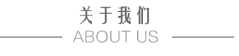 关于华体会在线注册